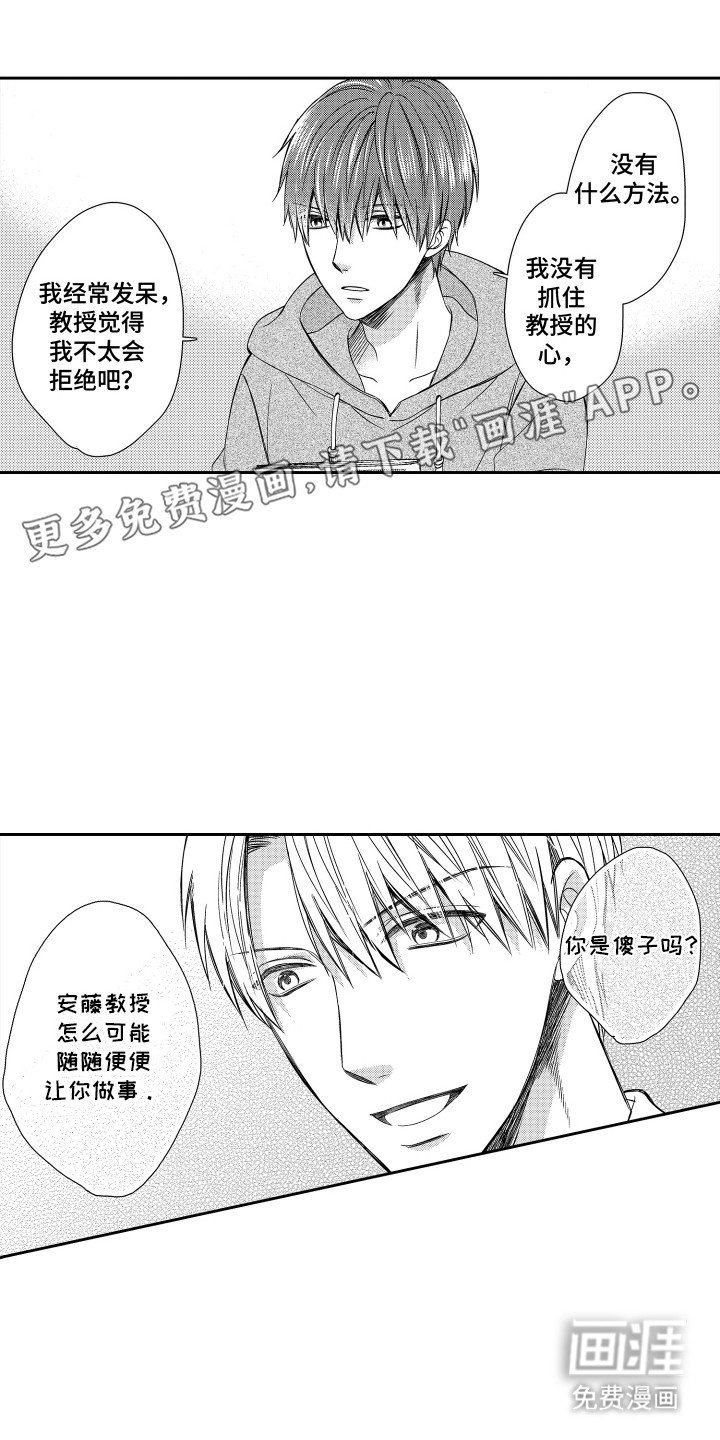 第2章：互帮互助