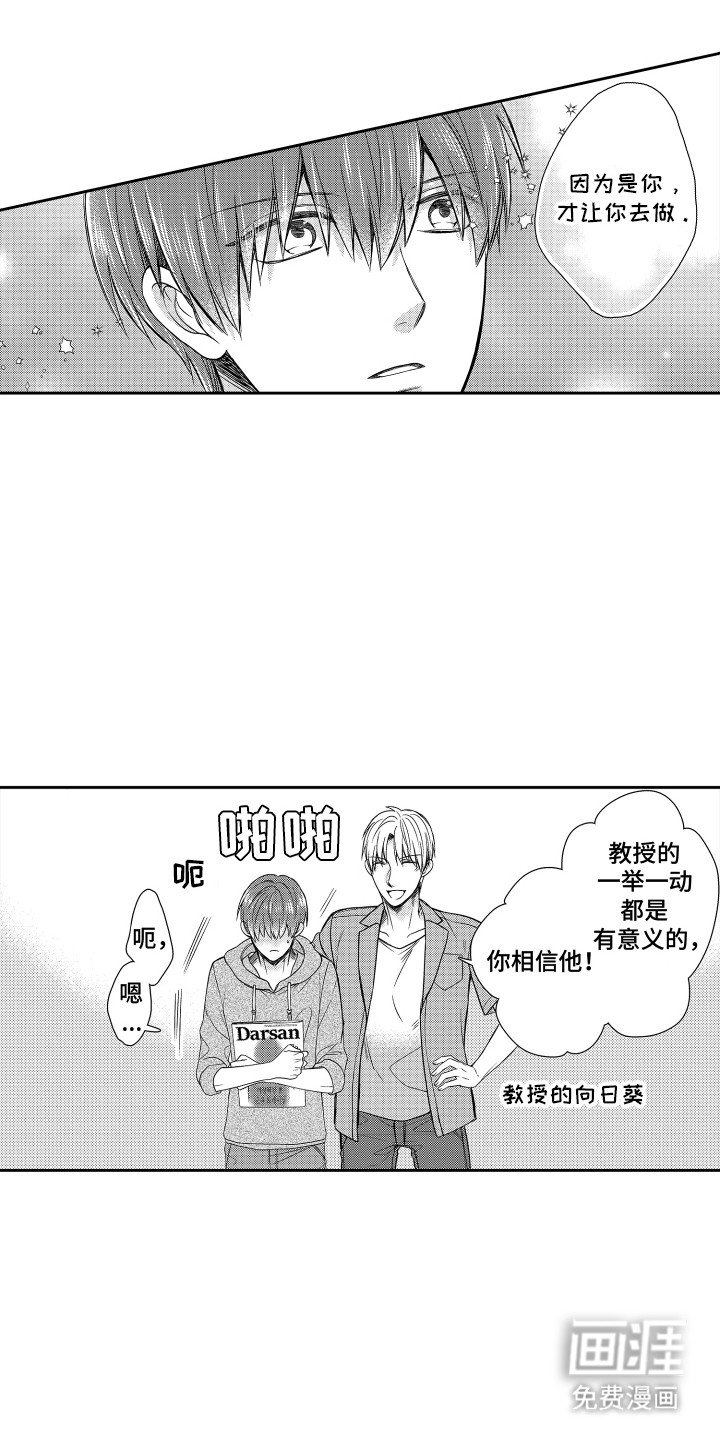 第2章：互帮互助