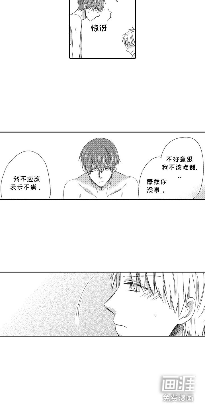 第20章：喜欢你