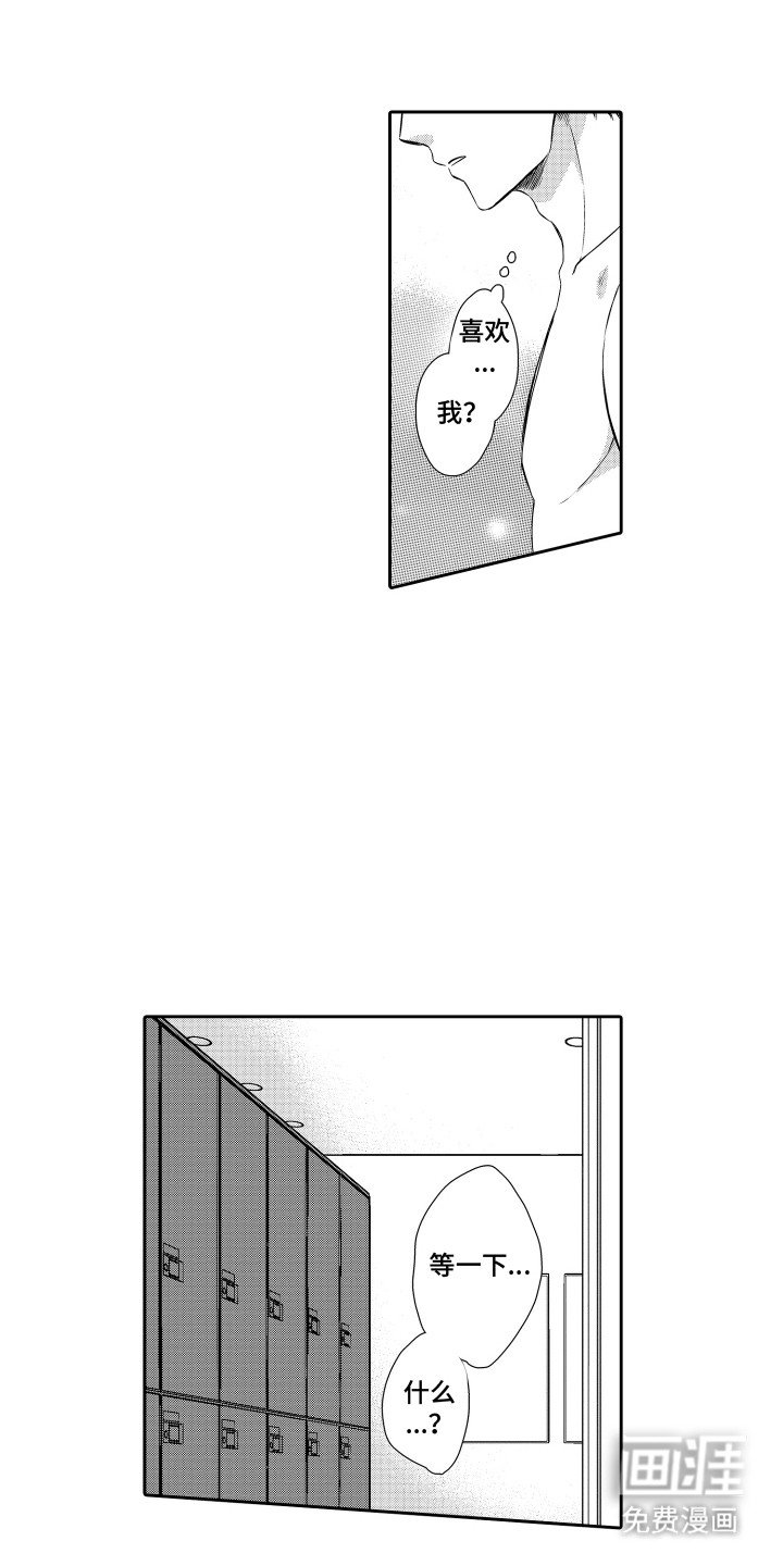 第20章：喜欢你