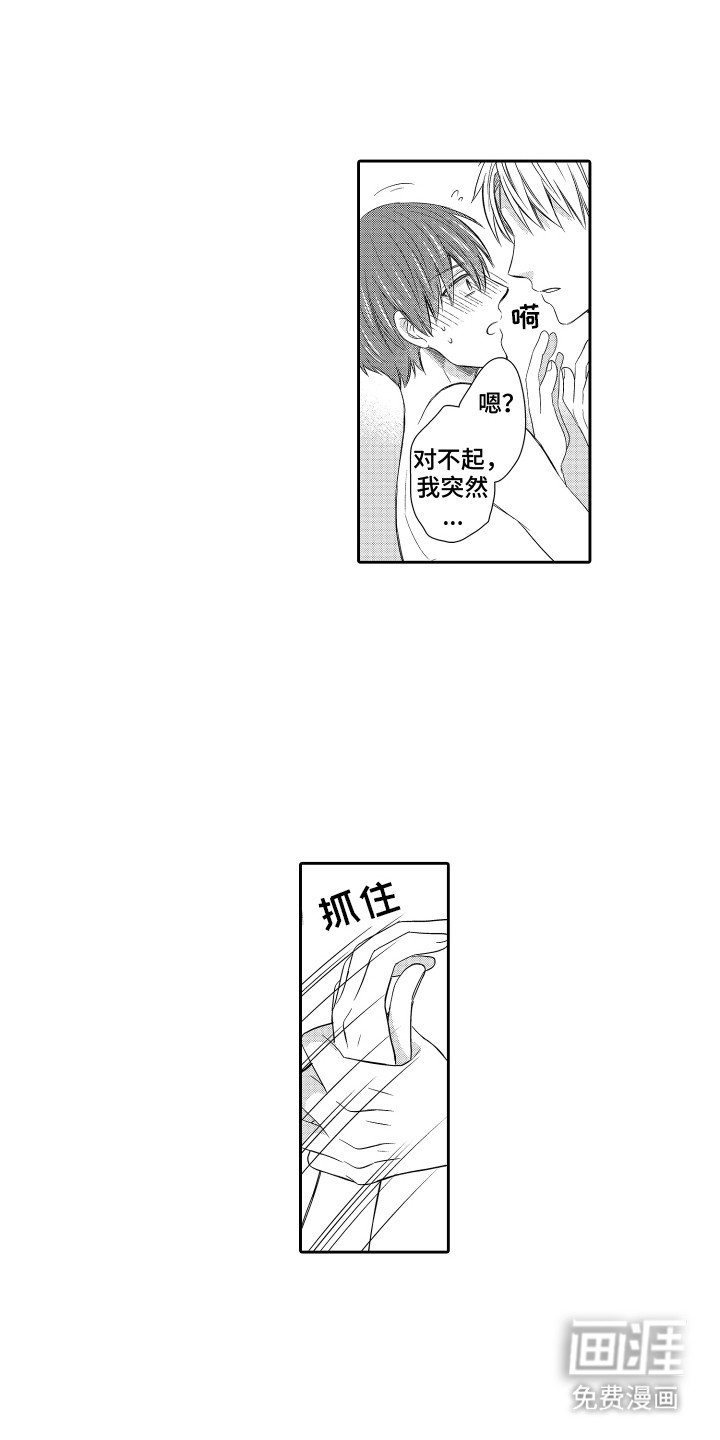 第22章：可以去你家吗