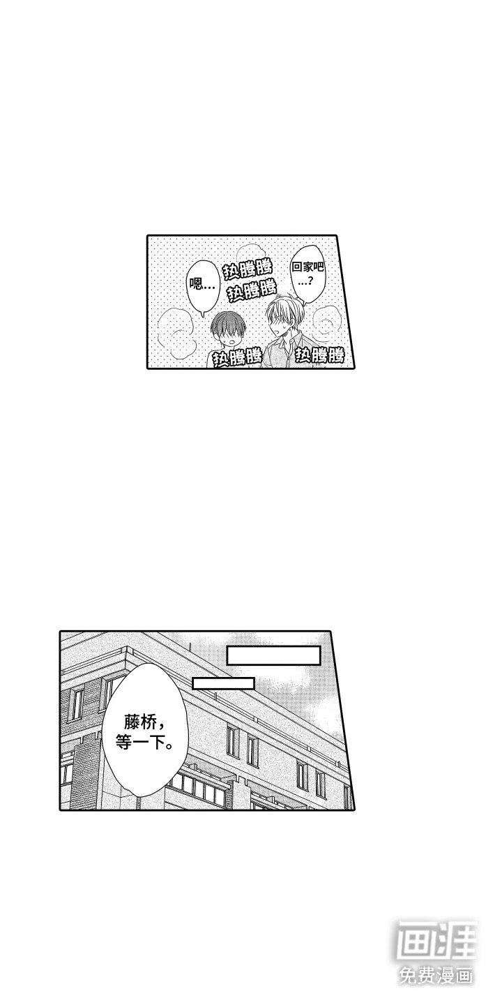 第22章：可以去你家吗