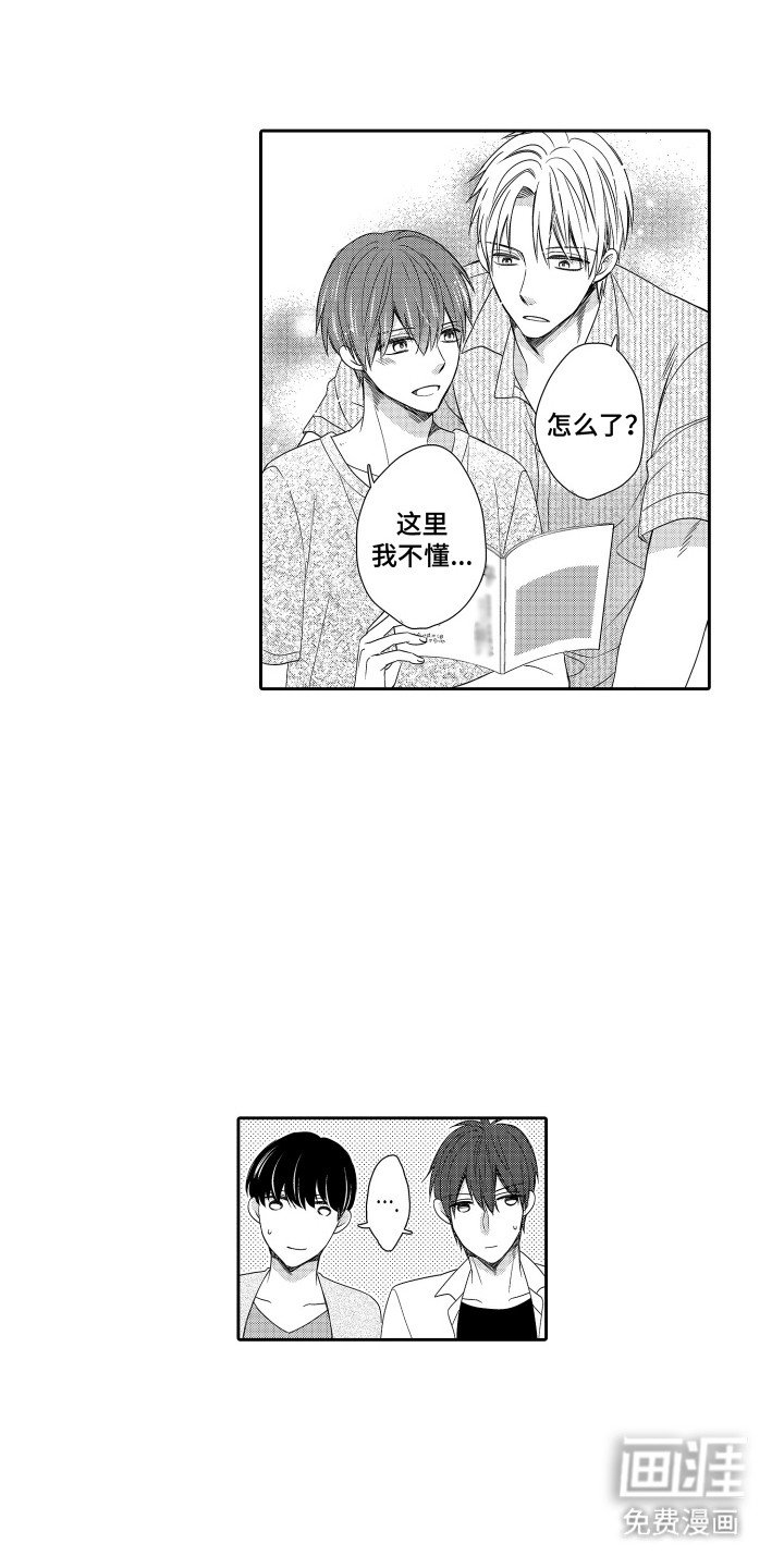 第22章：可以去你家吗