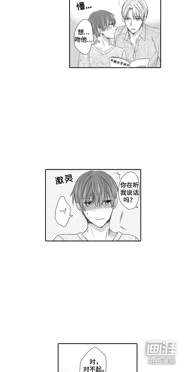 第22章：可以去你家吗