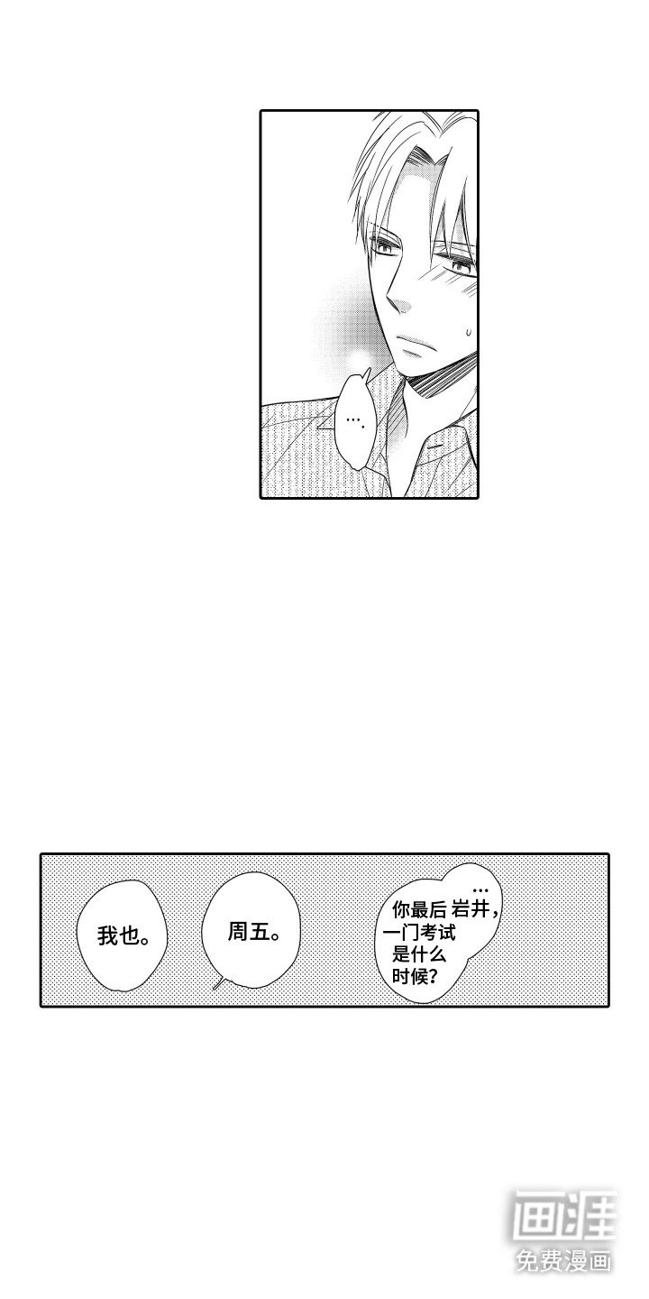 第22章：可以去你家吗