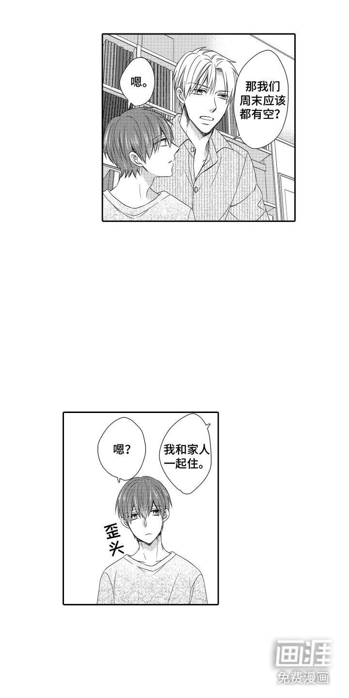 第22章：可以去你家吗