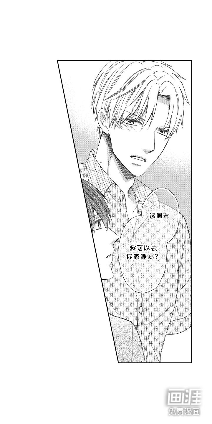 第22章：可以去你家吗