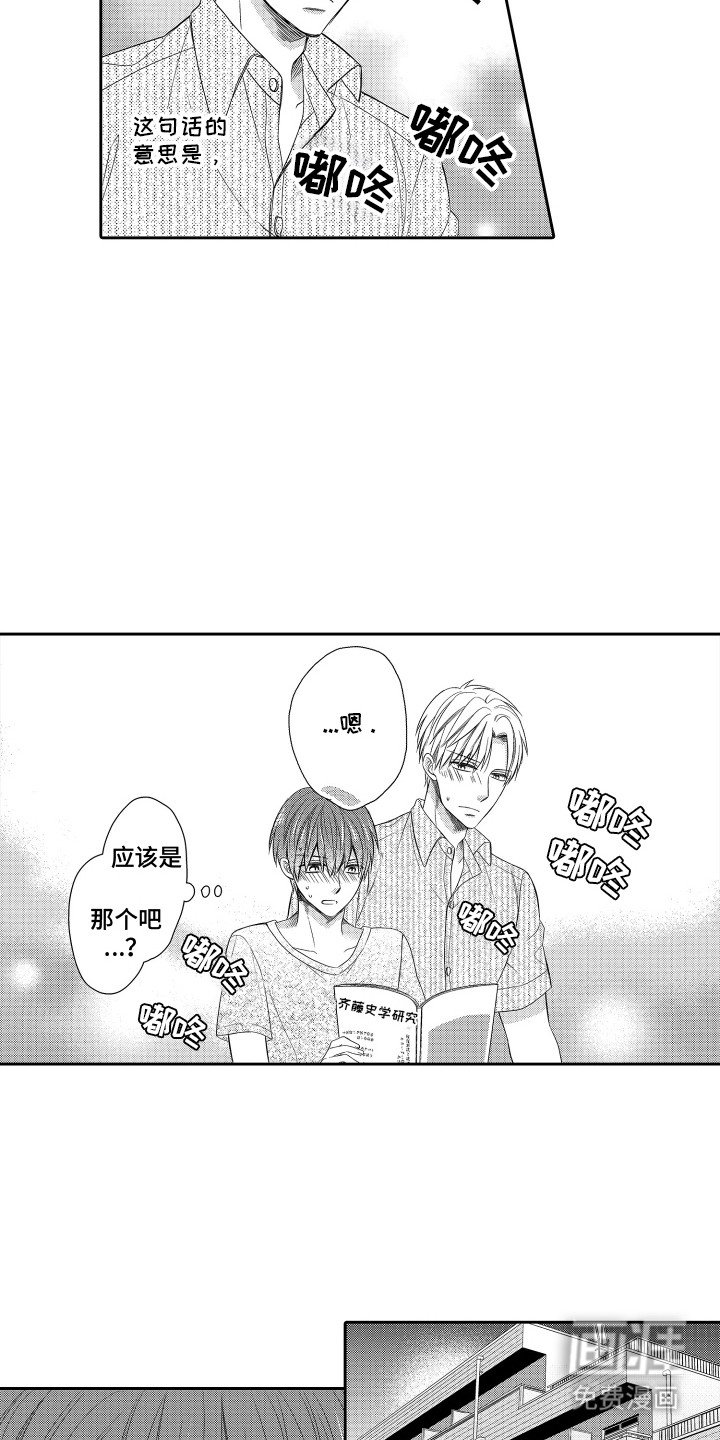 第22章：可以去你家吗