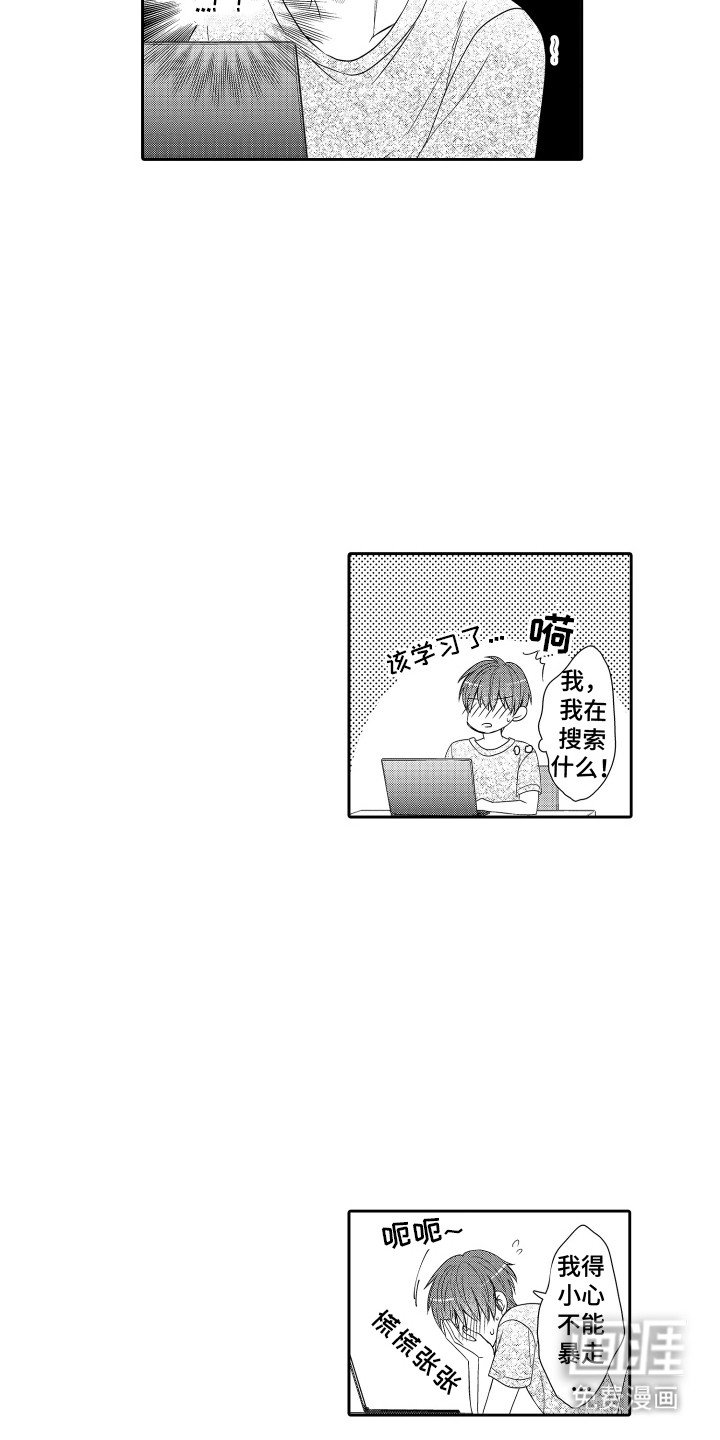 第22章：可以去你家吗