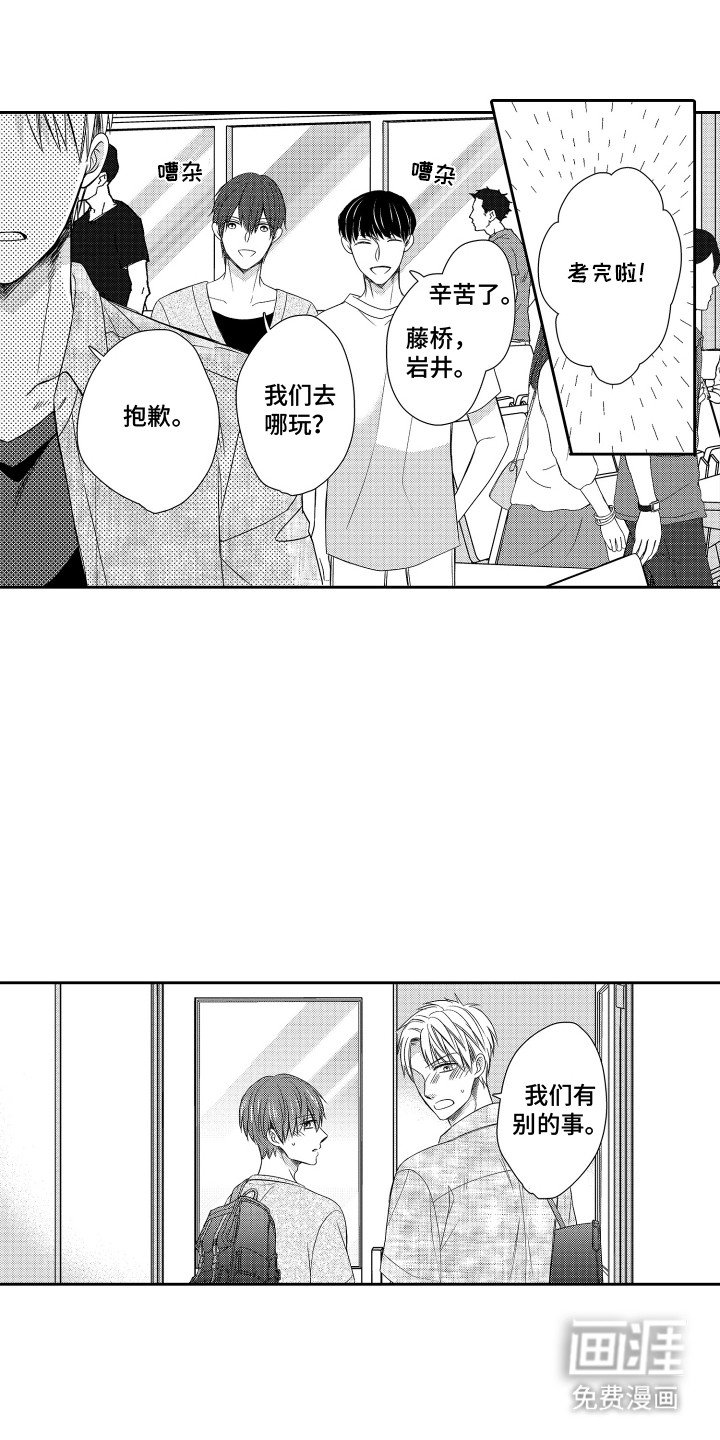 第22章：可以去你家吗
