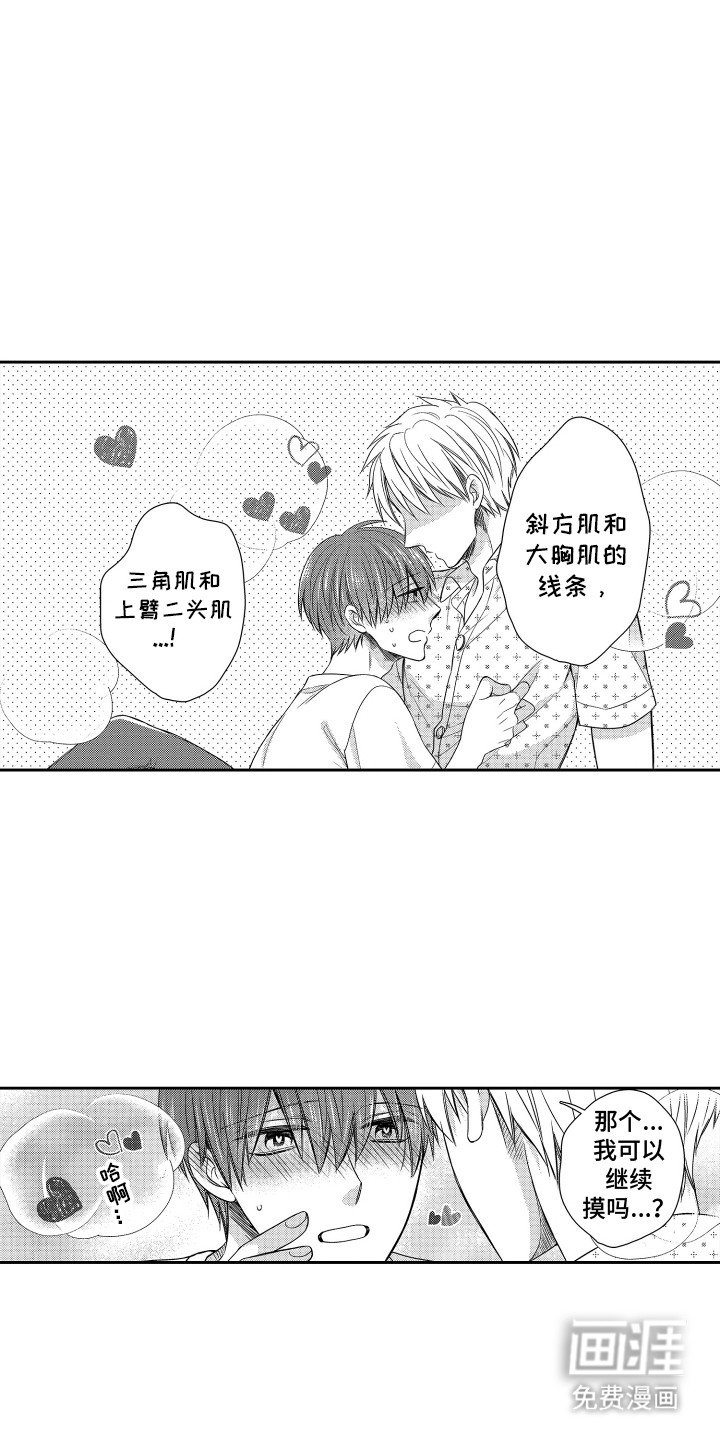 第23章：只喜欢你（完结）