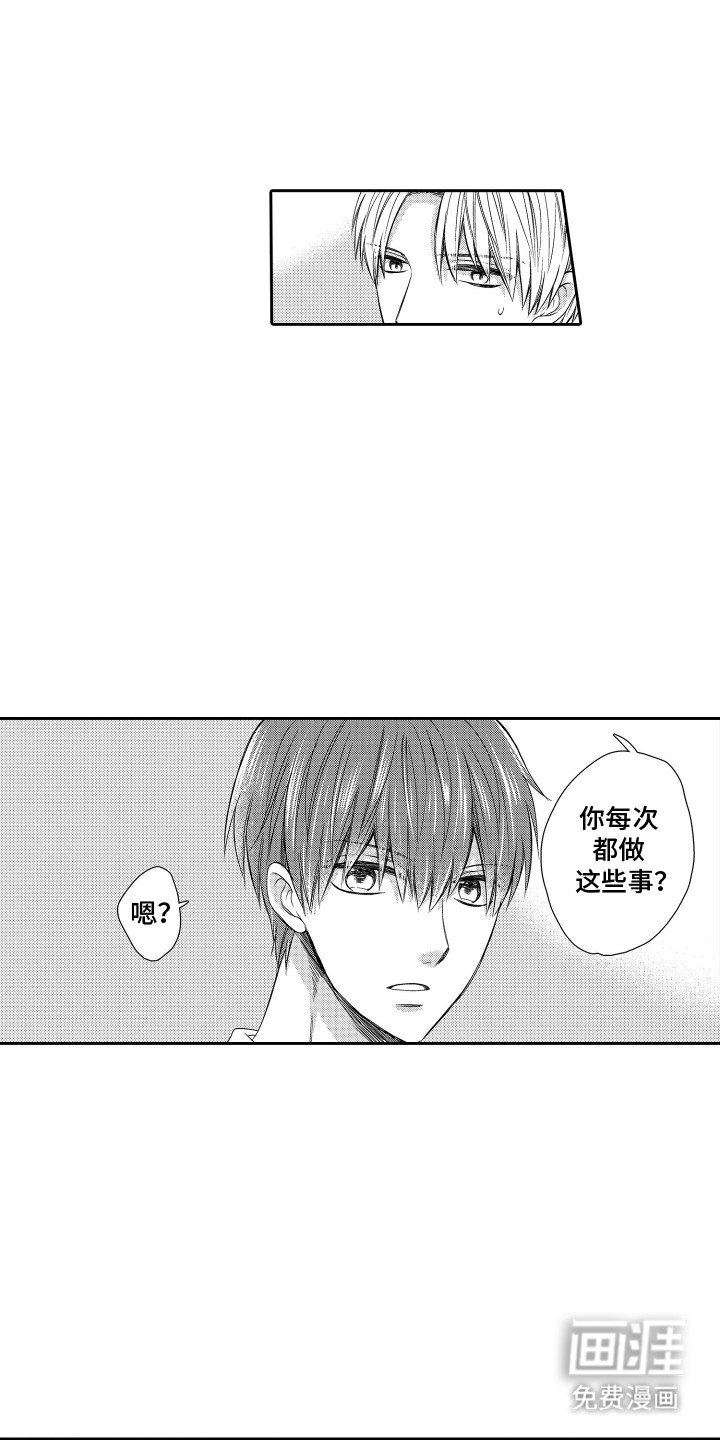 第3章：合作