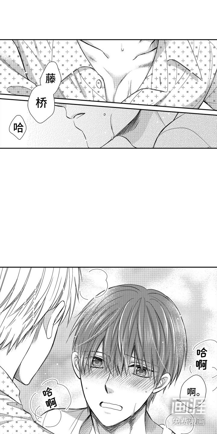 第4章：误会