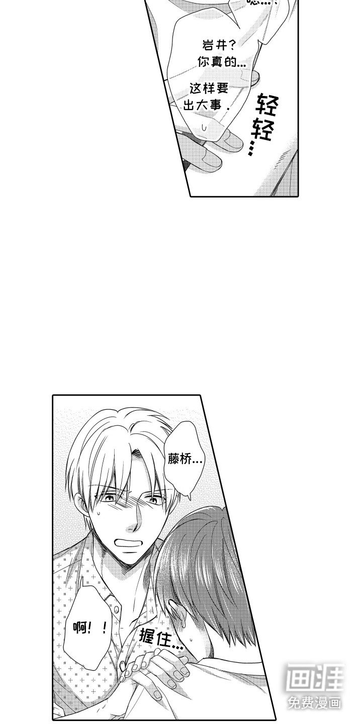 第4章：误会