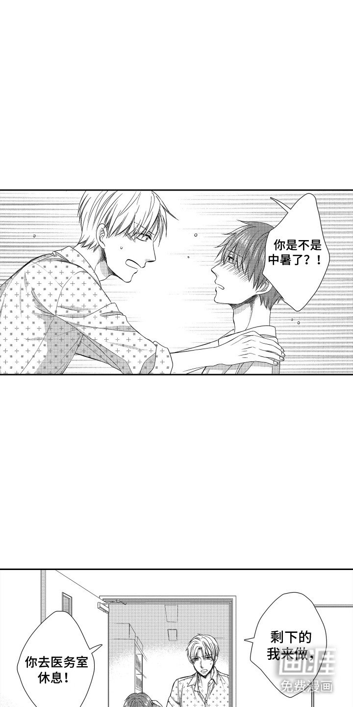 第4章：误会