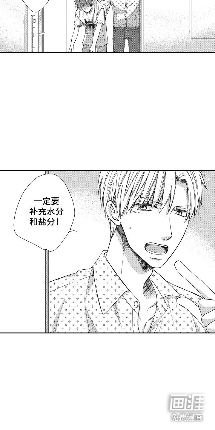 第4章：误会