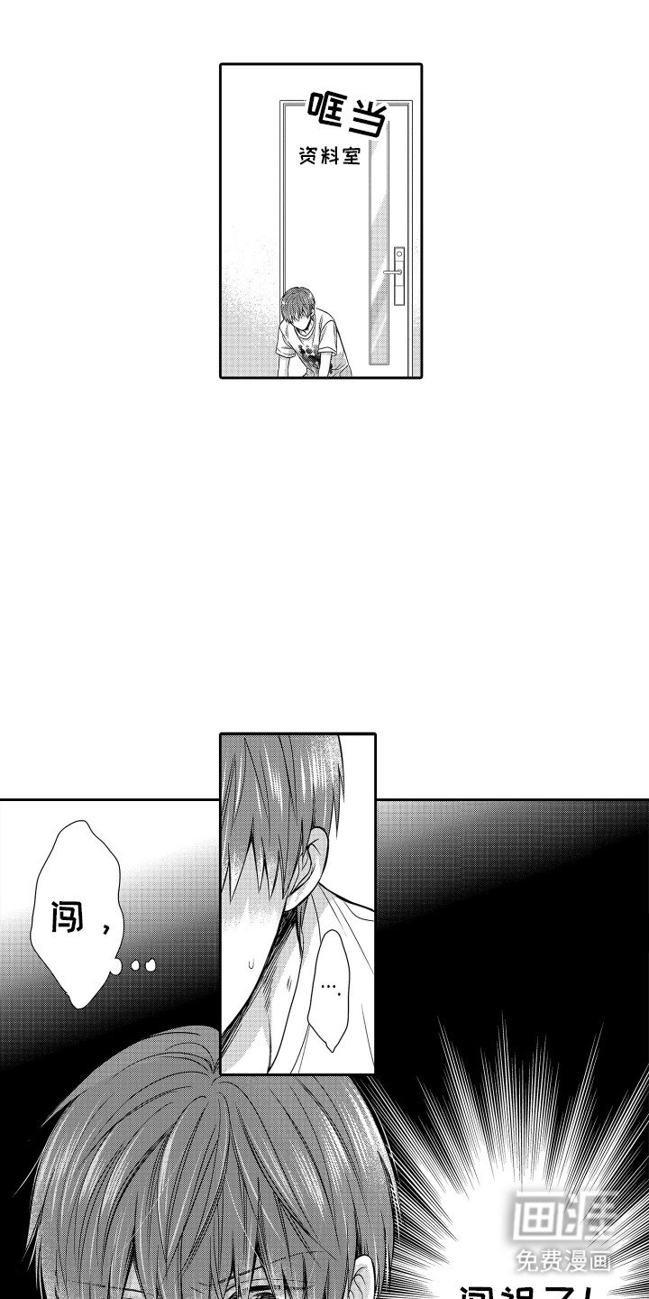 第4章：误会