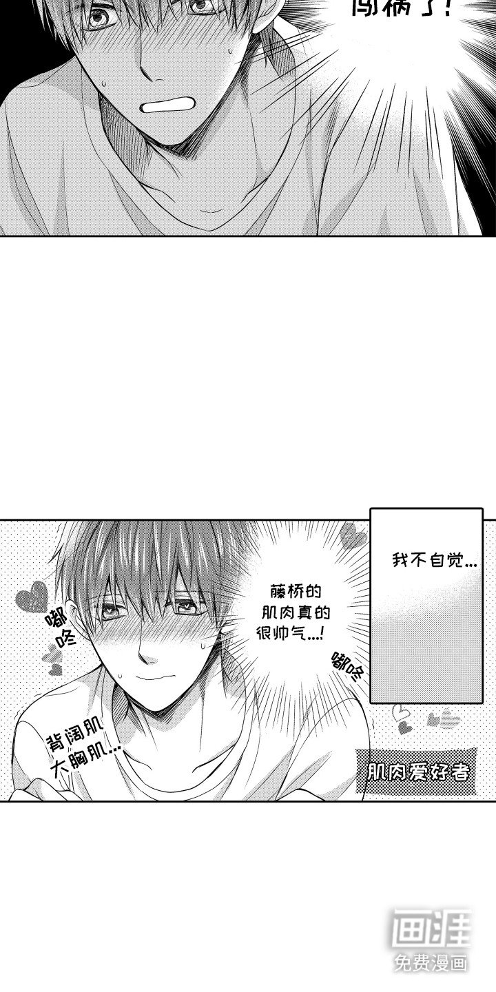 第4章：误会