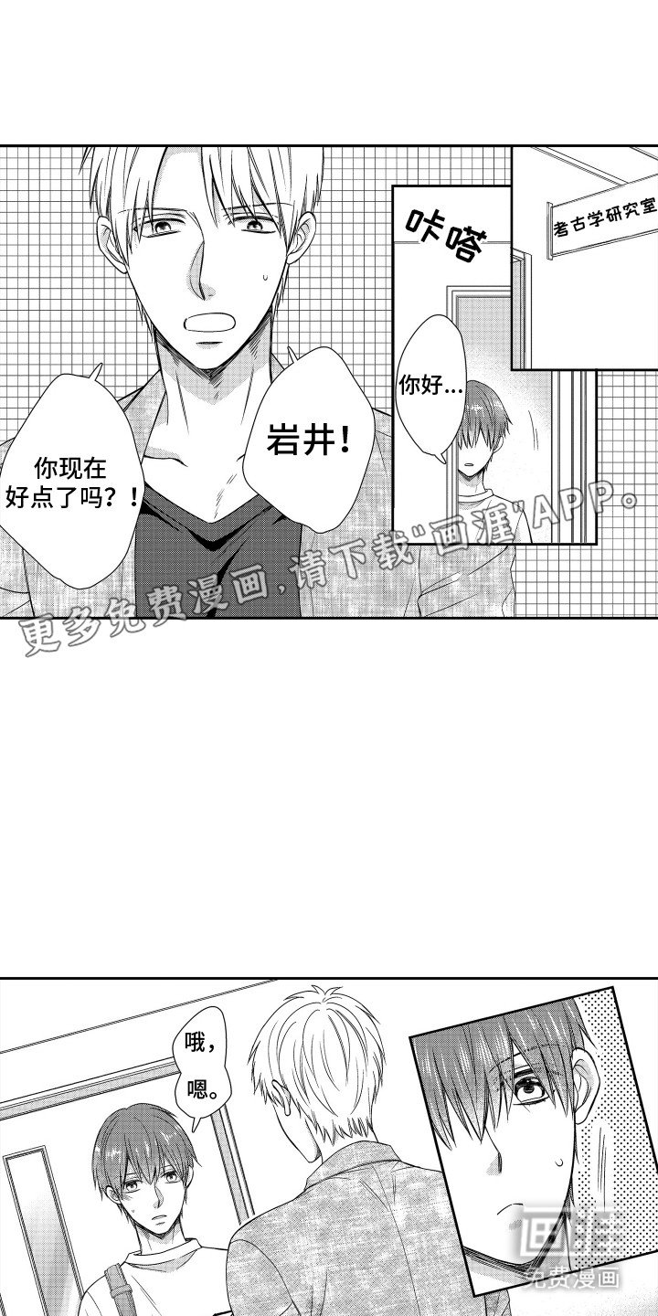 第4章：误会