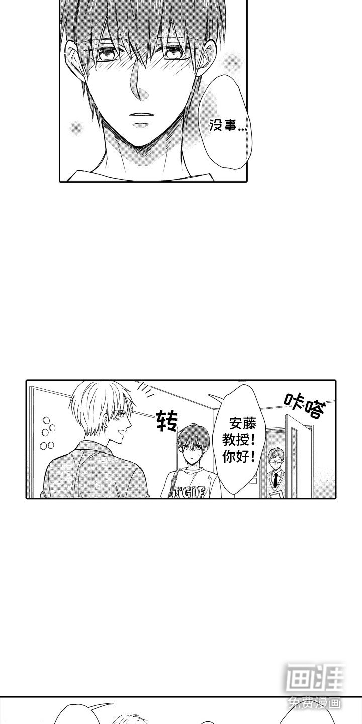 第4章：误会