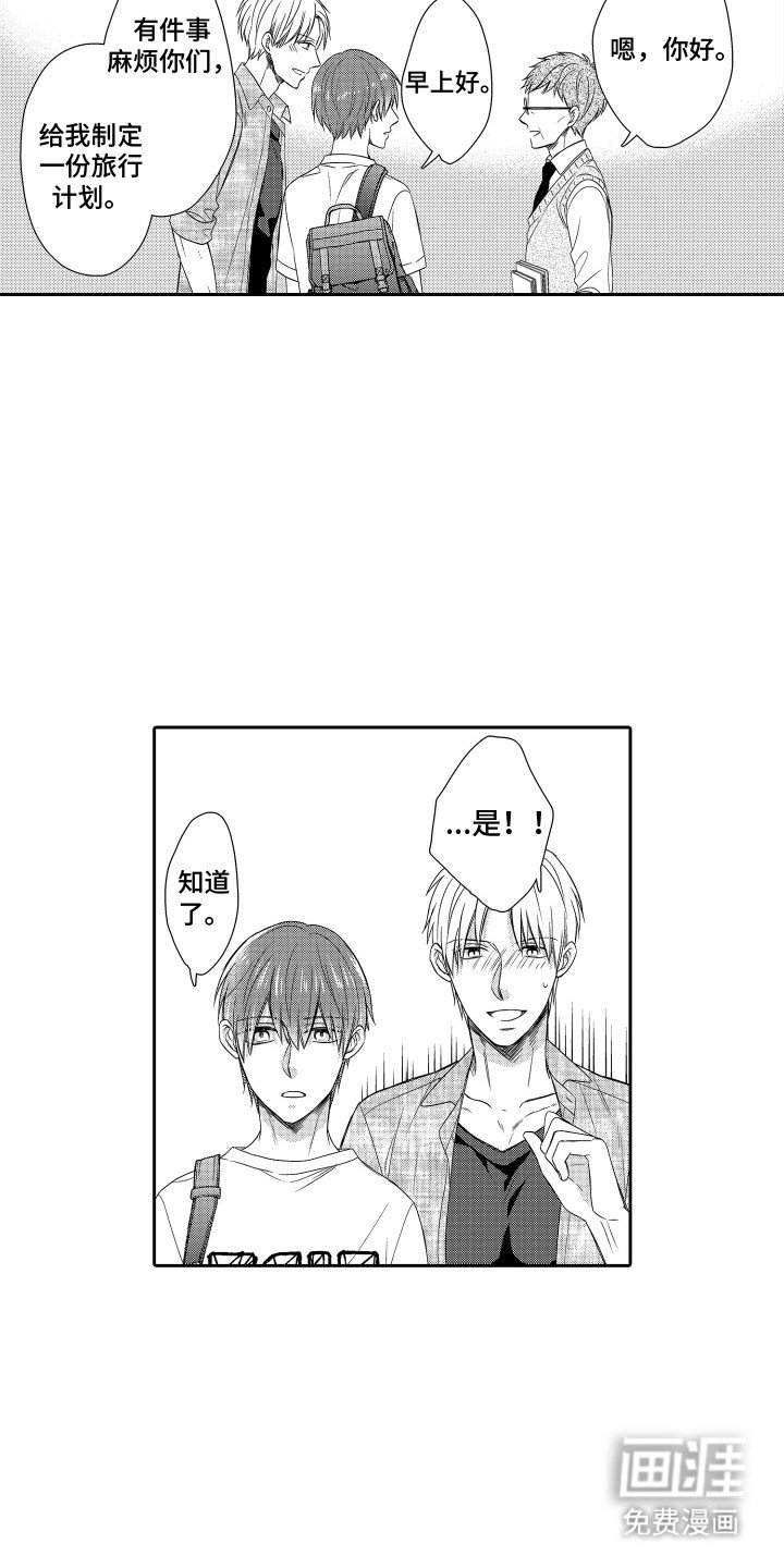 第4章：误会