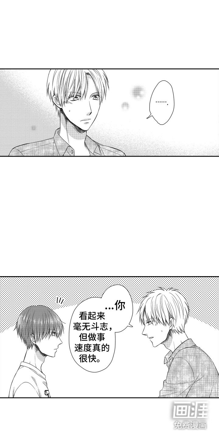 第4章：误会