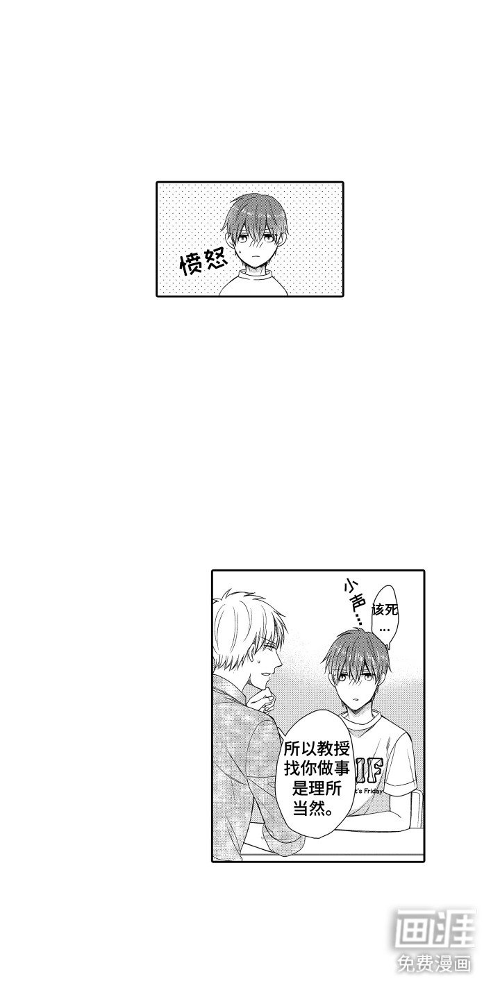 第4章：误会