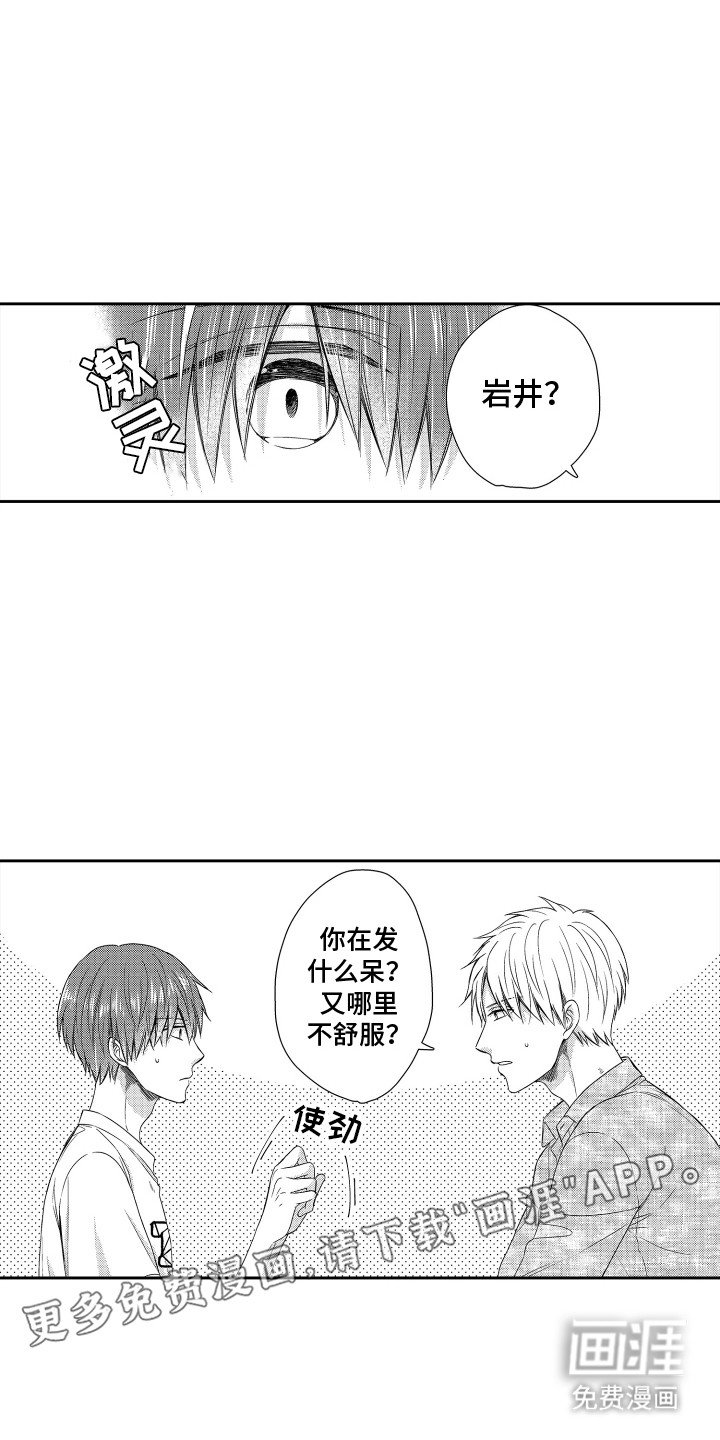 第5章：对肌肉着迷