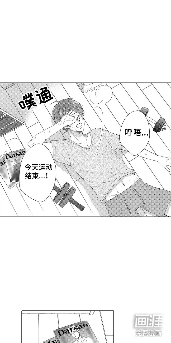 第5章：对肌肉着迷