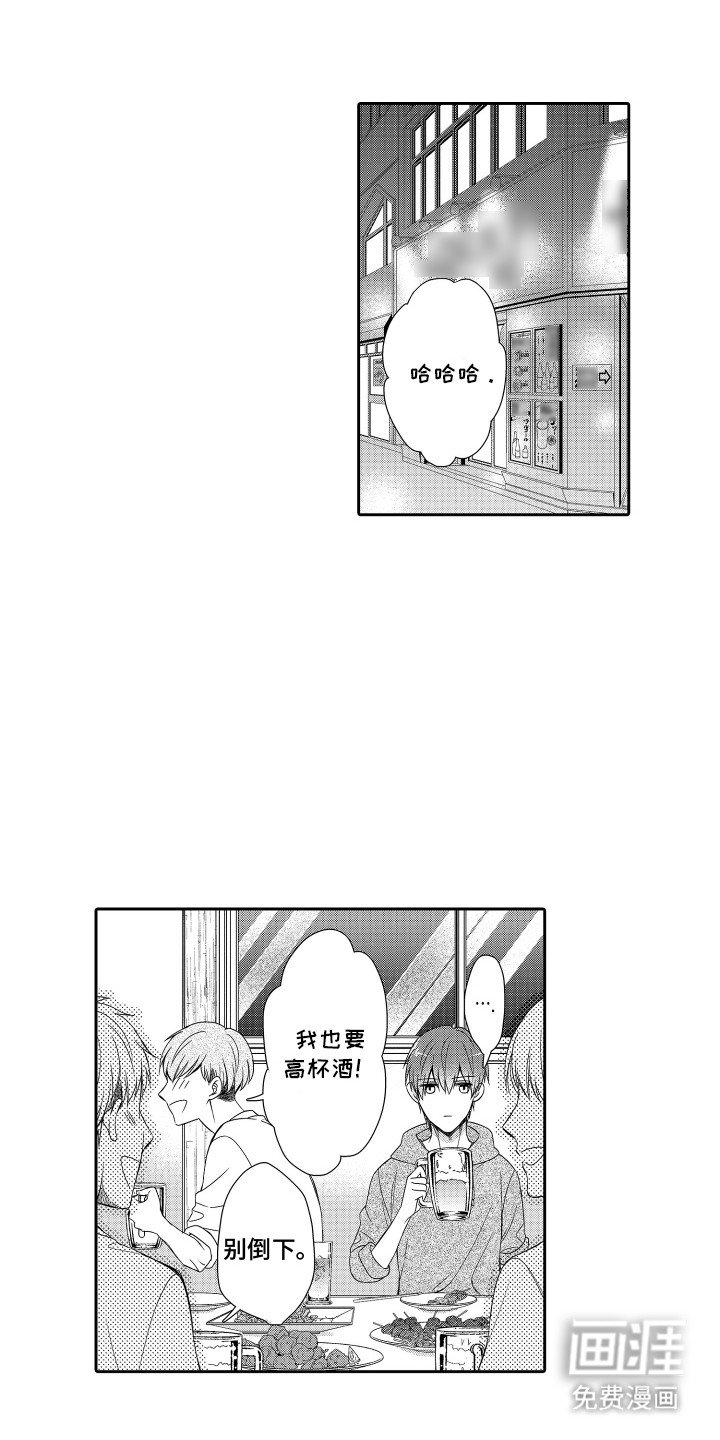 第6章：闯祸