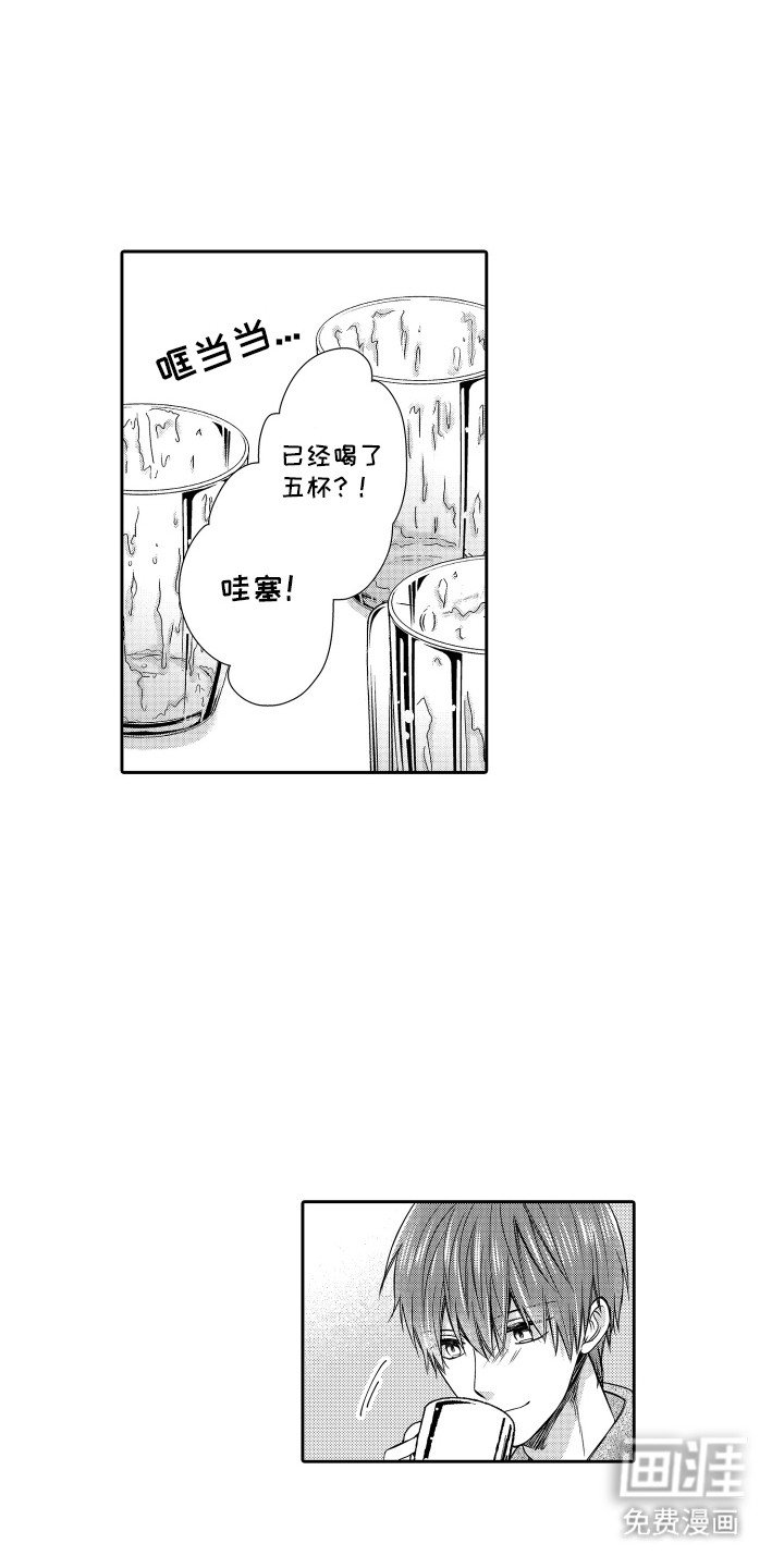 第6章：闯祸