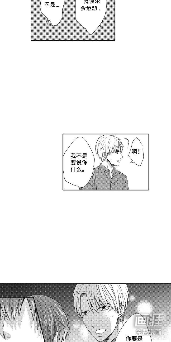 第7章：可爱
