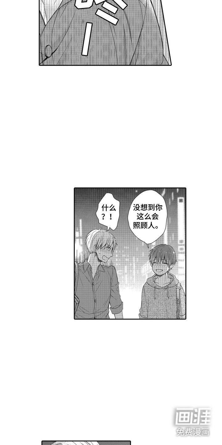 第7章：可爱