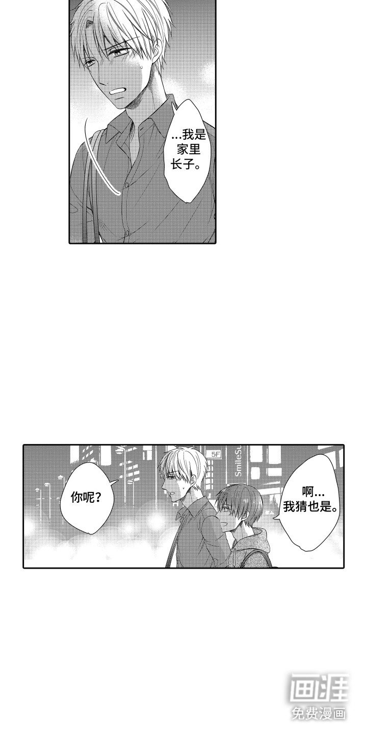第7章：可爱