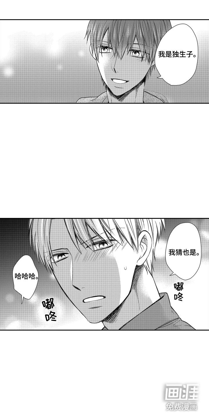 第7章：可爱