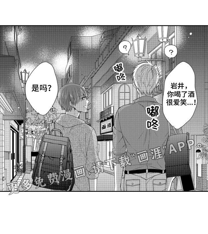 第7章：可爱