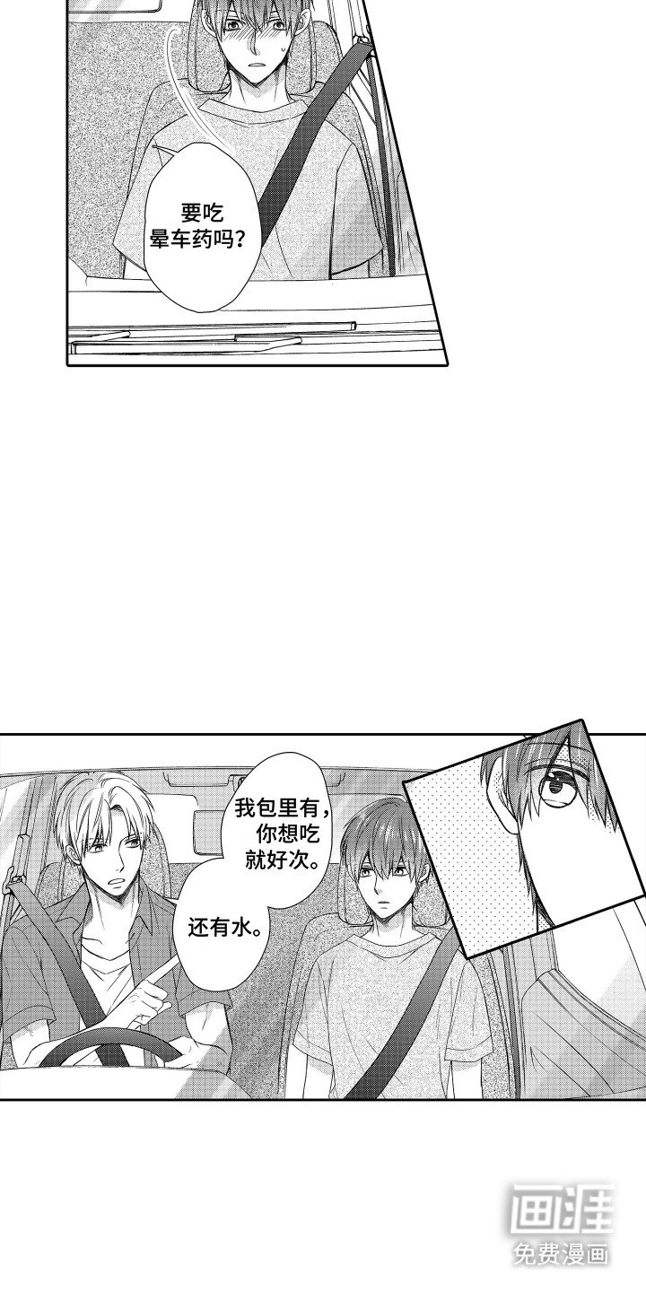 第7章：可爱