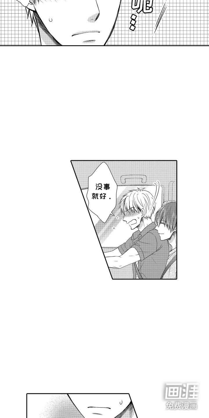 第7章：可爱