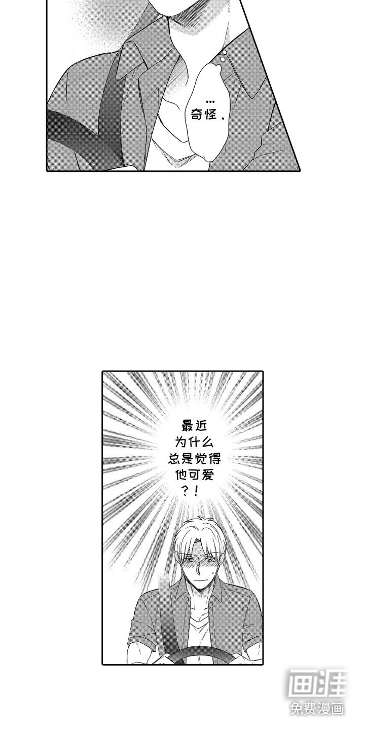 第7章：可爱