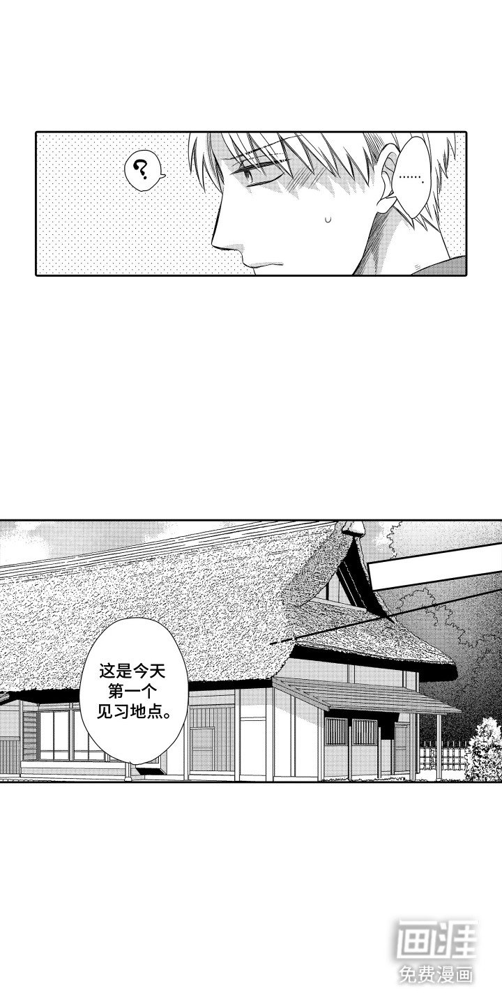 第8章：旅游