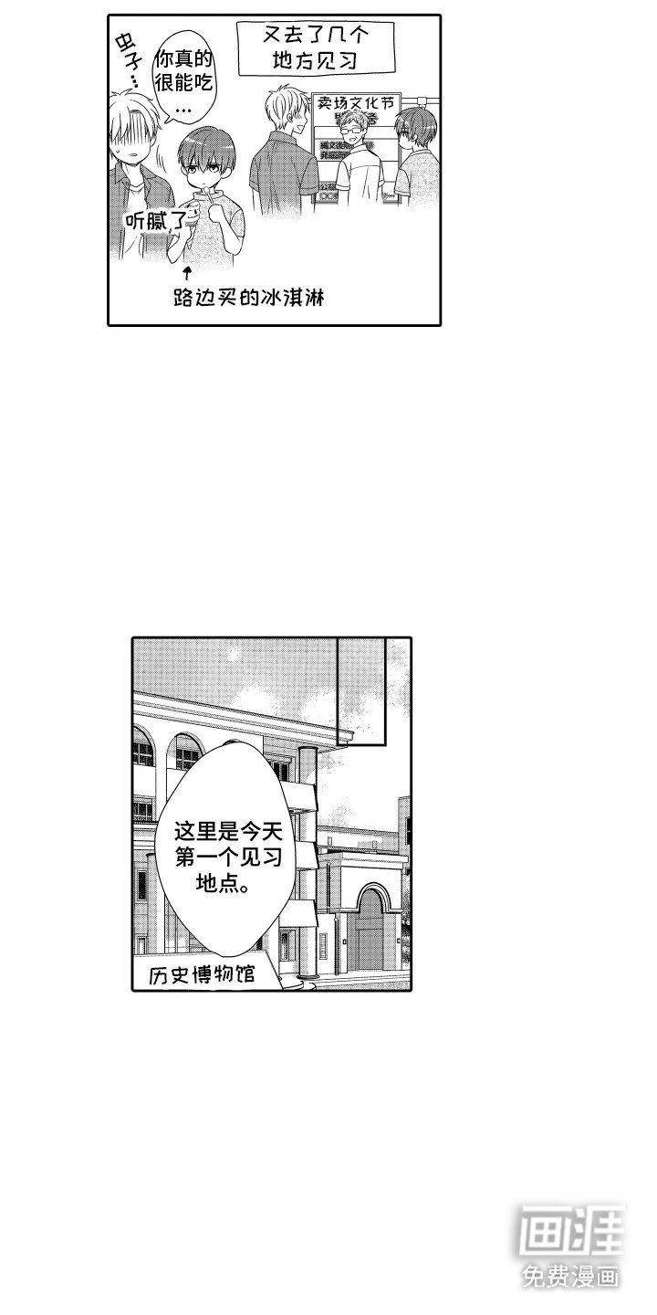 第8章：旅游