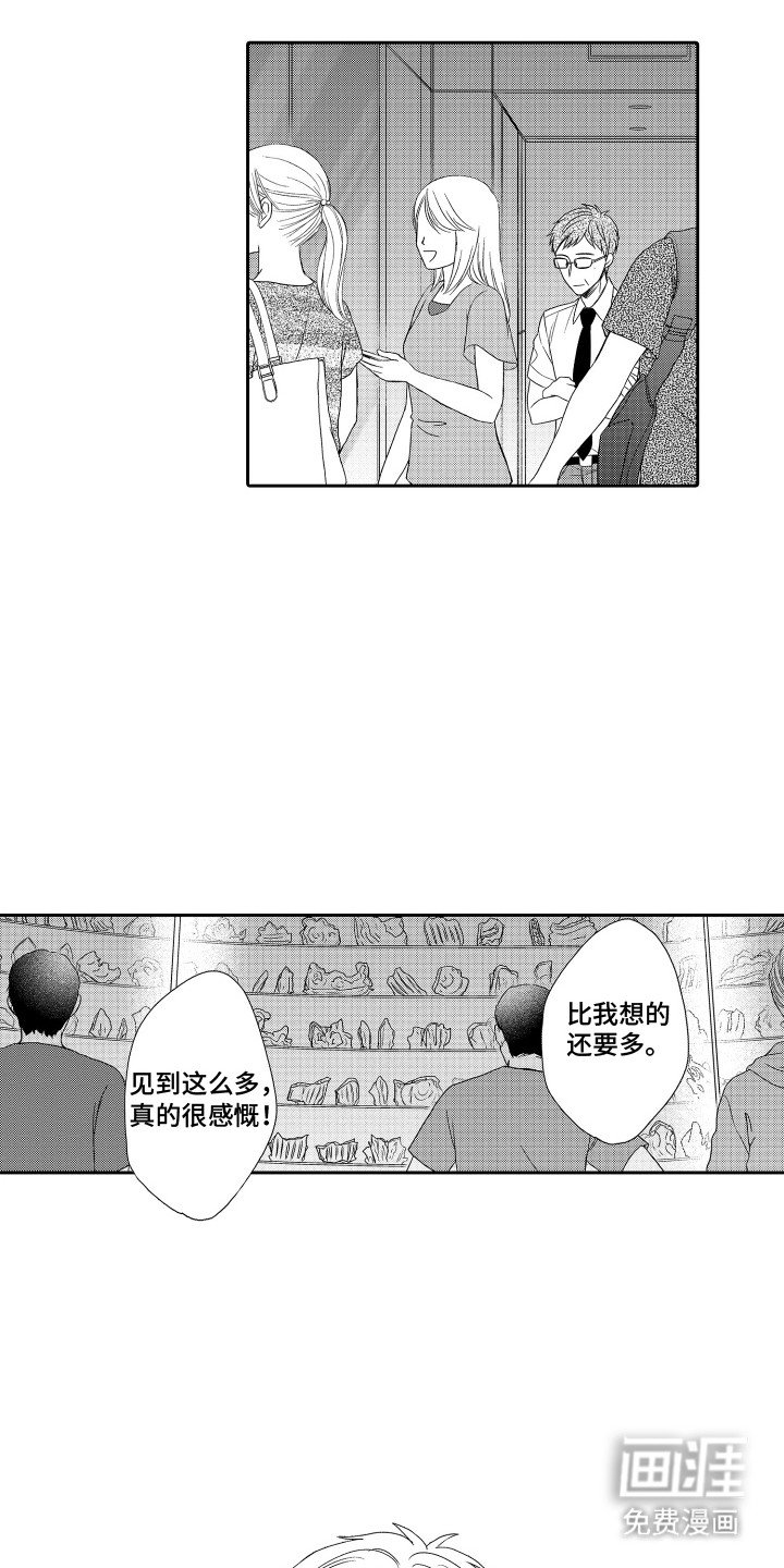 第8章：旅游