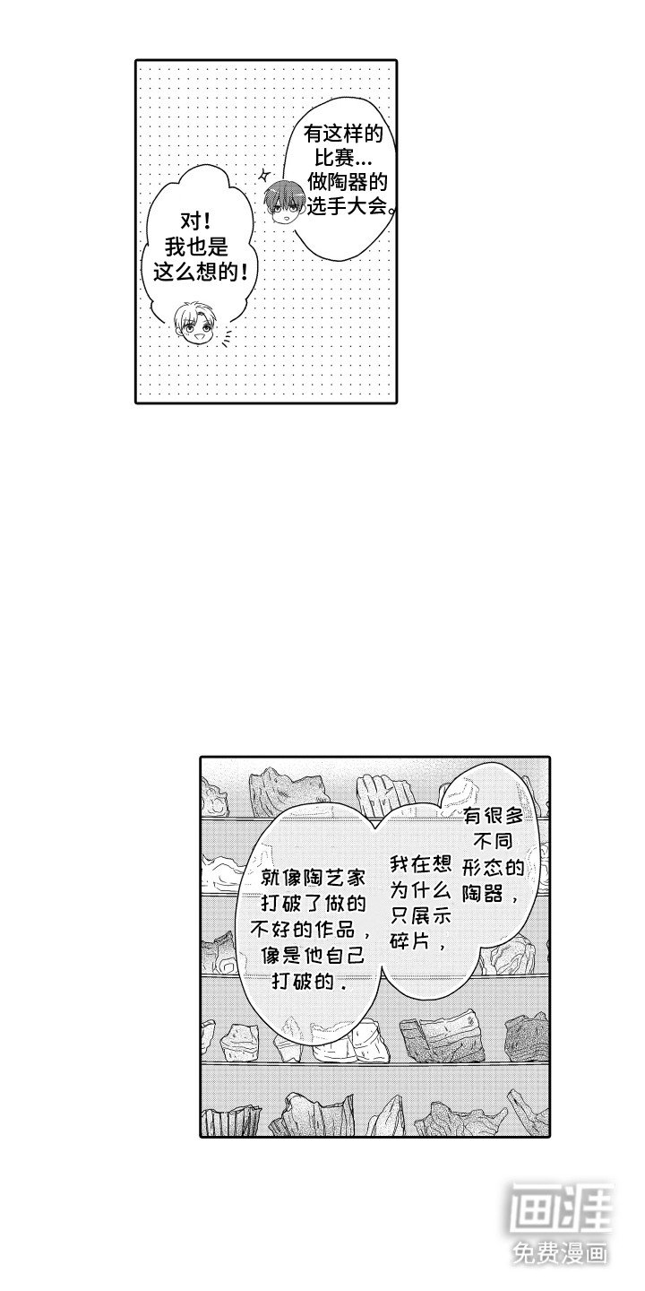 第8章：旅游