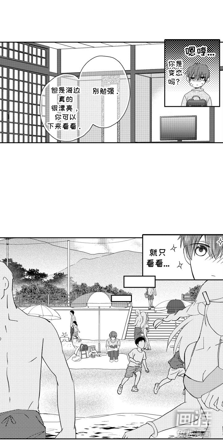 第9章：来到海边