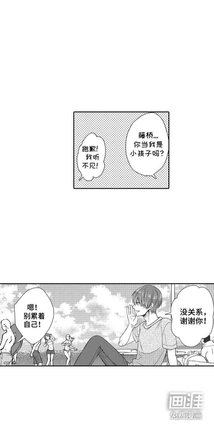 第9章：来到海边