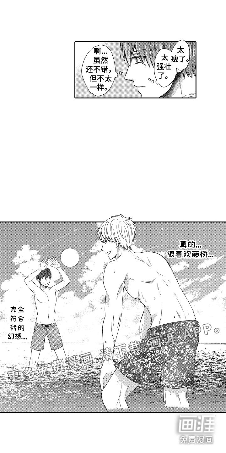 第9章：来到海边