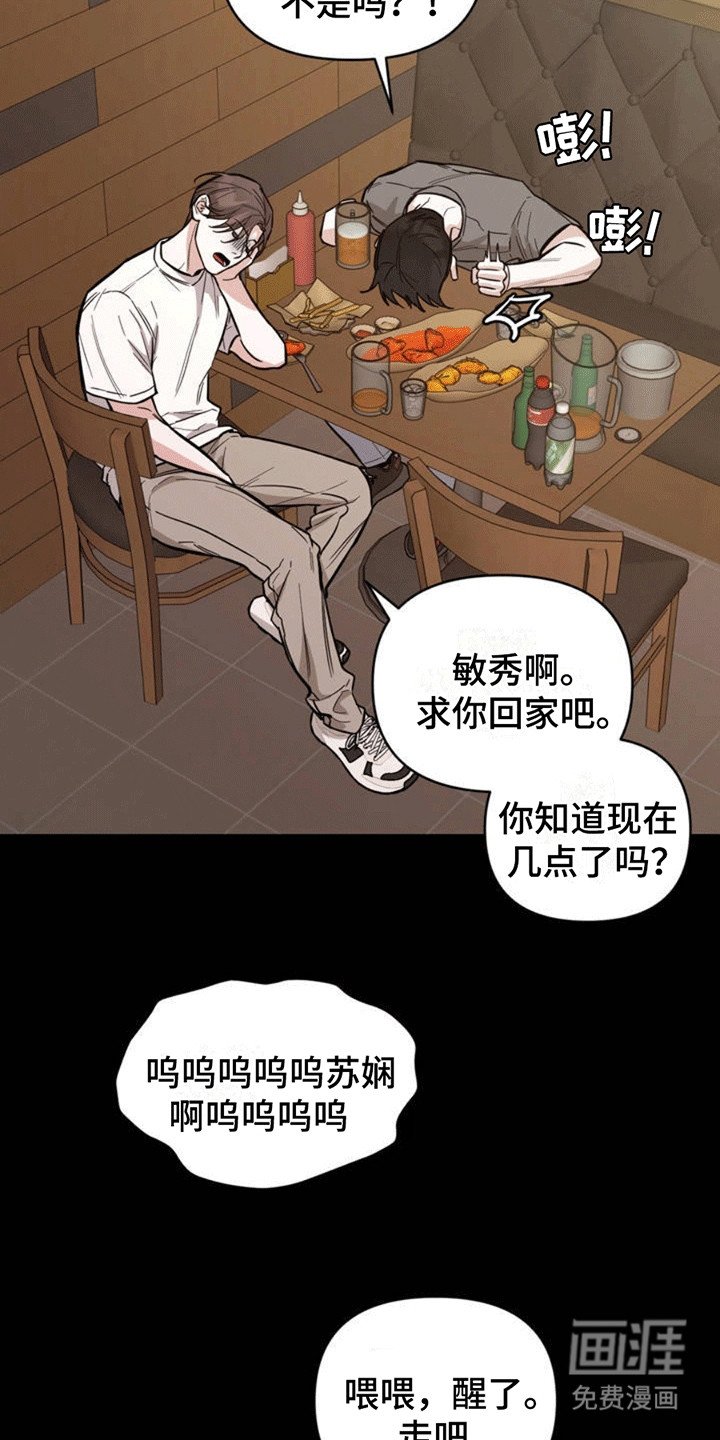 第1章：误会