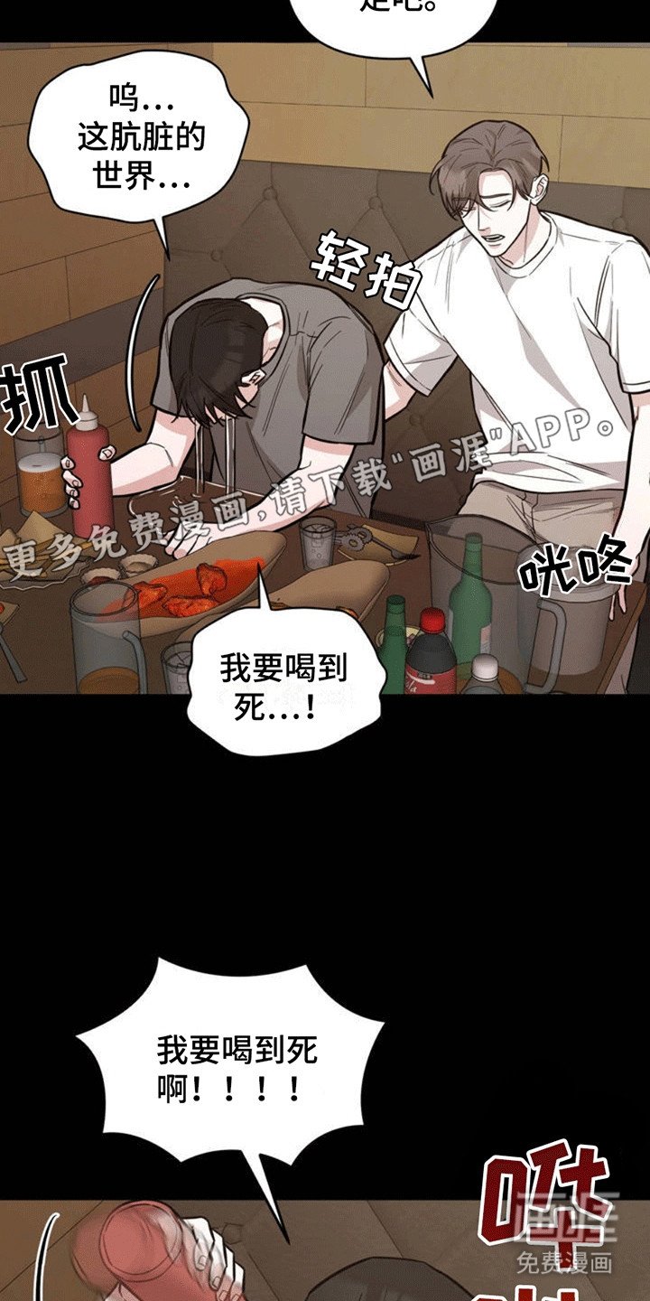 第1章：误会