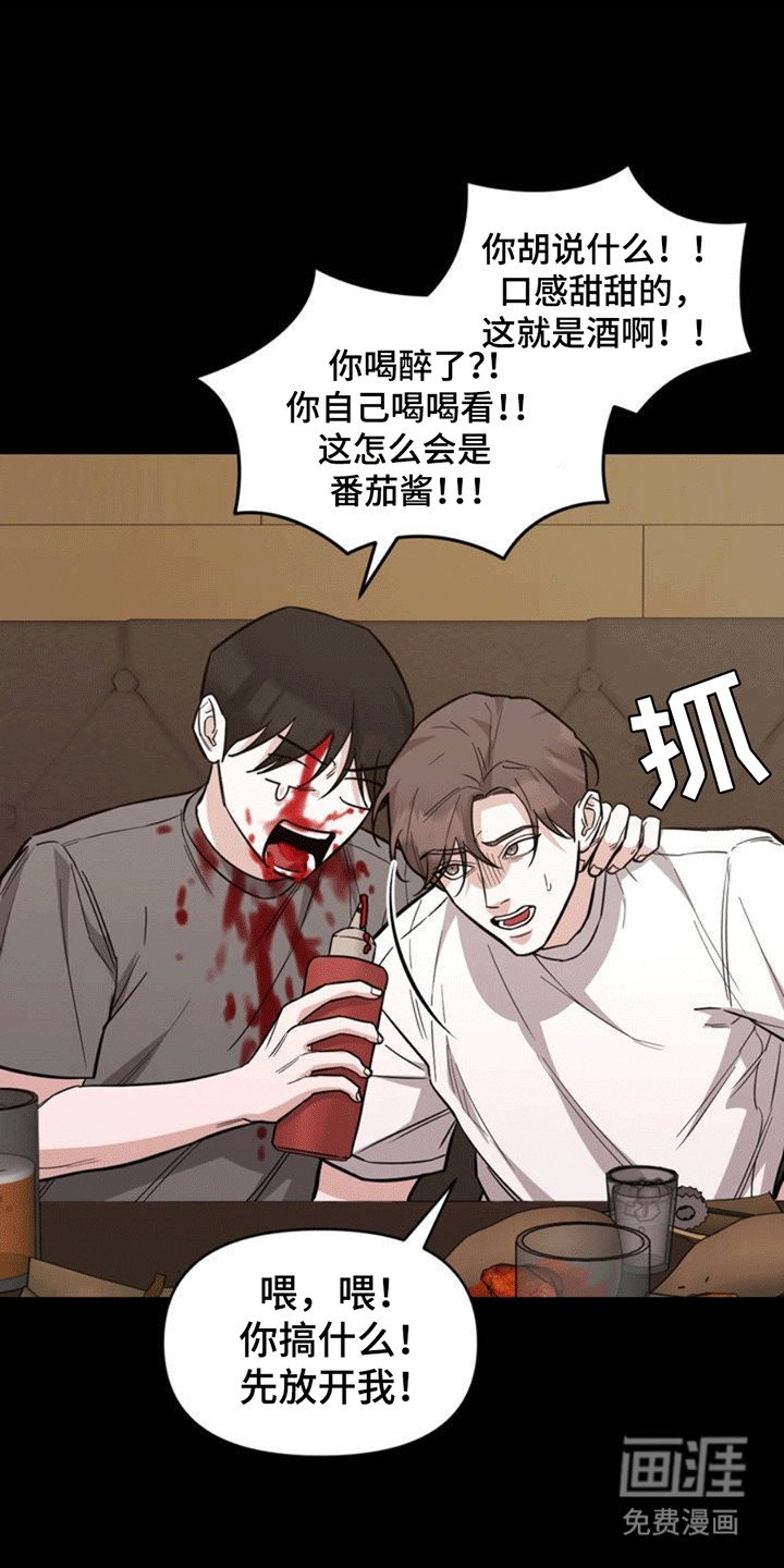 第1章：误会