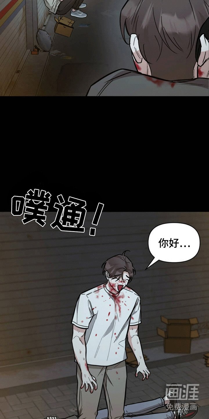 第1章：误会